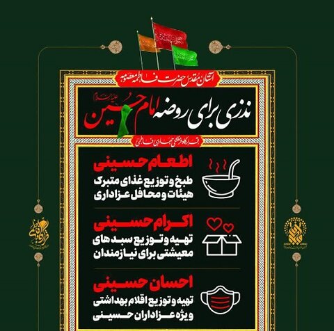 قرارگاه فاطمی