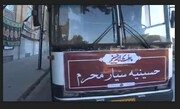 فیلم | حسینیه سیّار طلاب حوزه علمیه قزوین