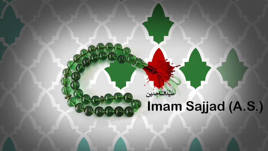 Martyrdom of Imam Zayn al-Abidin(AS)