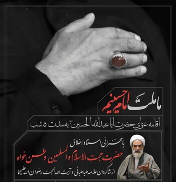  برگزاری مراسم عزاداری در مدرسه علمیه صالحیه قزوین