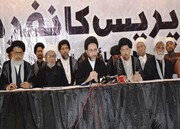 فرقہ وارانہ منافرت اور شیعہ علماء و ذاکرین کی گرفتاریوں کے خلاف علماۓ امامیہ کراچی کی پریس کانفرنس