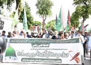 اسلام آباد میں "روز حرمت قرآن و ناموس رسالت" کے عنوان سے احتجاجی ریلی