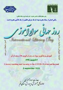 پیام مدیر بنیاد ICDL ایران به مناسبت روز جهانی سواد آموزی