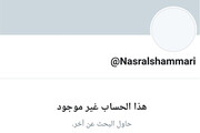 Twitter suspended al-Nujaba spokesman’s account
