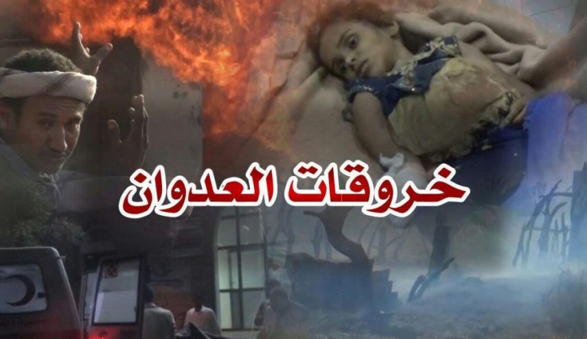 غارات التحالف ترقى لجرائم حرب