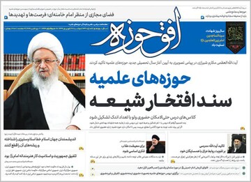 بازخوانی فرمایشات امام خامنه ای در رابطه با فضای مجازی+ دانلود