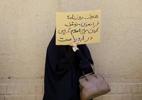 تصاویر/ تجمع در محکومیت توهین مجله فرانسوی به قران