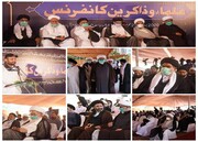 پاکستان میں ملک گیر علماء و ذاکرین کانفرنس شروع ہوگئی، علما و ذکرین کی بڑی تعداد شریک+تصاویر