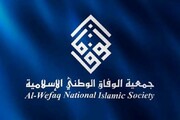 Bahrain’s Al-Wefaq condemns normalizing ties with Israel