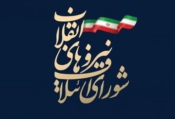 شورای ائتلاف نیروهای انقلاب سمنان اهانت به پیامبر اسلام (ص) را محکوم کرد