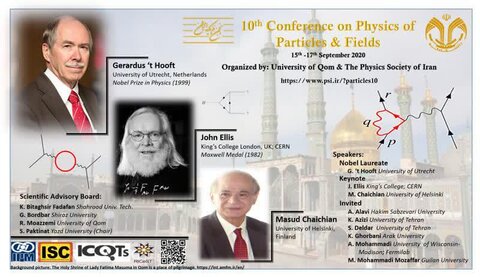 کنفرانس بین‌المللی "فیزیک ذرات و میدان‌ها"