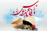 اسلامی جمہوریہ ایران میں ہفتۂ "دفاع مقدس" کا آغاز
