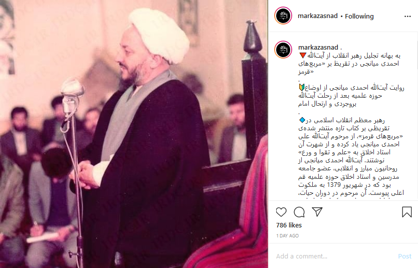 مرحوم آیت‌الله احمدی میانجی: معتقدم خدا نسبت به حوزه‌ قم نظر خاصی دارد