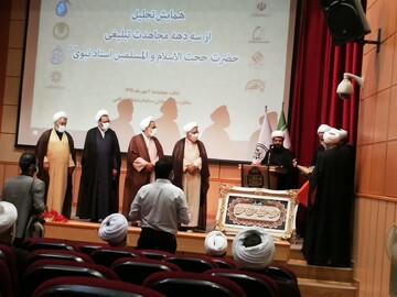 تکریم از سه دهه مجاهدت تبلیغی حجت الاسلام والمسلمین نبوی برگزار شد