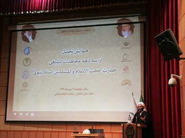 حوزه خلأ گفتمان مشترک را بهبود و ترمیم کند