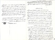 نامه آیت الله سید محمدباقر صدر در پاسخ به برخی شایعات + عکس