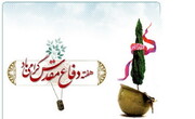 گرامیداشت هفته دفاع مقدس در مدرسه علمیه الزهرا(س) تبریز