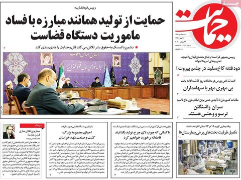 صفحه اول روزنامه‌های سه‌شنبه ۸ مهر ۹۹
