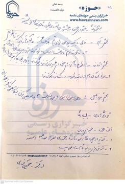 عکس/ دست نوشته دبیرمجمع عمومی جامعه مدرسین در حاشیه بازدید از رسانه حوزه