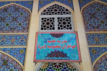 موشن گرافیک | پذیرش مدرسه علمیه معصومیه در جوار امزاده سیدجعفر(ع) یزد