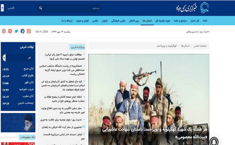 صفحه اختصاصی «کهگیلویه و بویر احمد» در خبرگزاری حوزه
