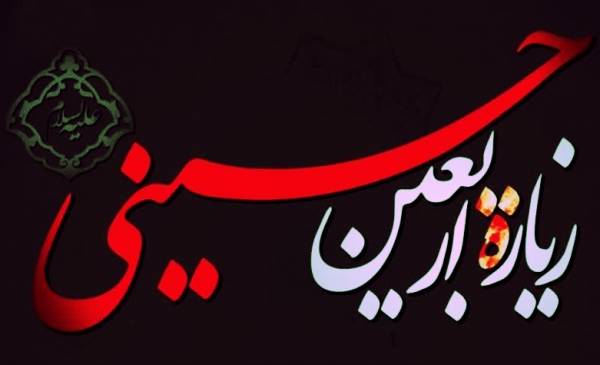 ۵ روش برای زیارت امام حسین (ع) از راه دور