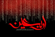 پادکست| توصیف وقایع اربعین حسینی به روایت رهبر انقلاب