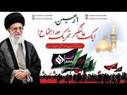 ویڈیو/ اربعین ایک عالمگیر تحریک اور اجتماع، رہبر معظم آیت اللہ العظمىٰ  خامنہ اى