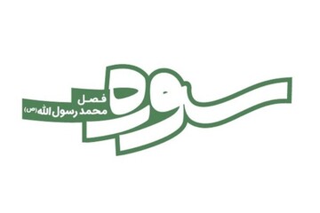 اسلام؛ از ارتجاع تا انقلاب تکاملی