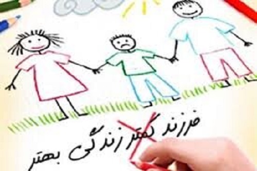 سقط جنین ثمره تفکر غلط «بچه کمتر زندگی بهتر» است