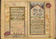 کارگاه تصحیح نسخ خطی و فهرست‌شناسی اسلامی برگزار می‌شود