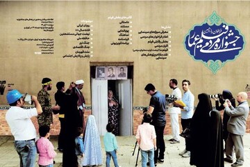 فراخوان یازدهمین جشنواره مردمی فیلم «عمار»