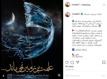 نوبت سقایی ماست + موشن‌پوستر