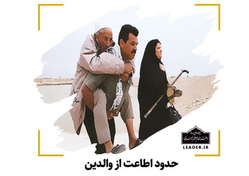 احکام شرعی | حدود اطاعت از والدین