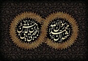 La mémoire du décès du Prophète de la Miséricorde, Mohammad Al-Mustafa(P)