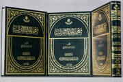 روضہ حضرت عباس کے تعاون سے قرآنی ڈکشنری تین جلدوں میں شایع