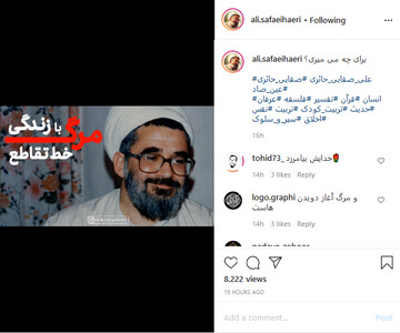 فیلم/ عین صاد: برای چه می‌میری؟