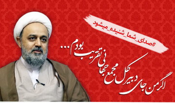 بازتاب جدیدترین پویش حوزه نیوز در خبرگزاری تقریب + عکس