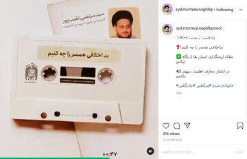 پادکست | بد اخلاقی همسر را چه کنیم؟