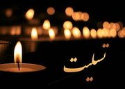پیام تسلیت امام جمعه تبریز به مناسبت درگذشت پدر شهید لطفی