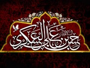 رہبر انقلاب اسلامی کی نظر میں امام حسن عسکری (ع) کی اہمیت