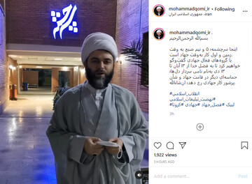 از ۱۳ آبان تا ۱۳ دی حماسه‌ای دیگر رخ می‌دهد