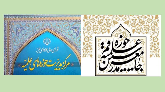 فیلم | واکنش جامعه مدرسین و مرکز مدیریت حوزه‌های علمیه به اظهارات رئیس جمهور فرانسه