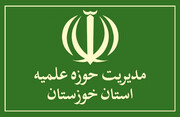حوزه علمیه خوزستان سخنان خباثت آلود رئیس‌جمهور فرانسه را محکوم کرد