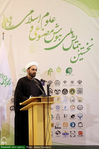 بالصور/ المؤتمر الوطني الأول للذكاء الاصطناعي والعلوم الإسلامية بقم المقدسة