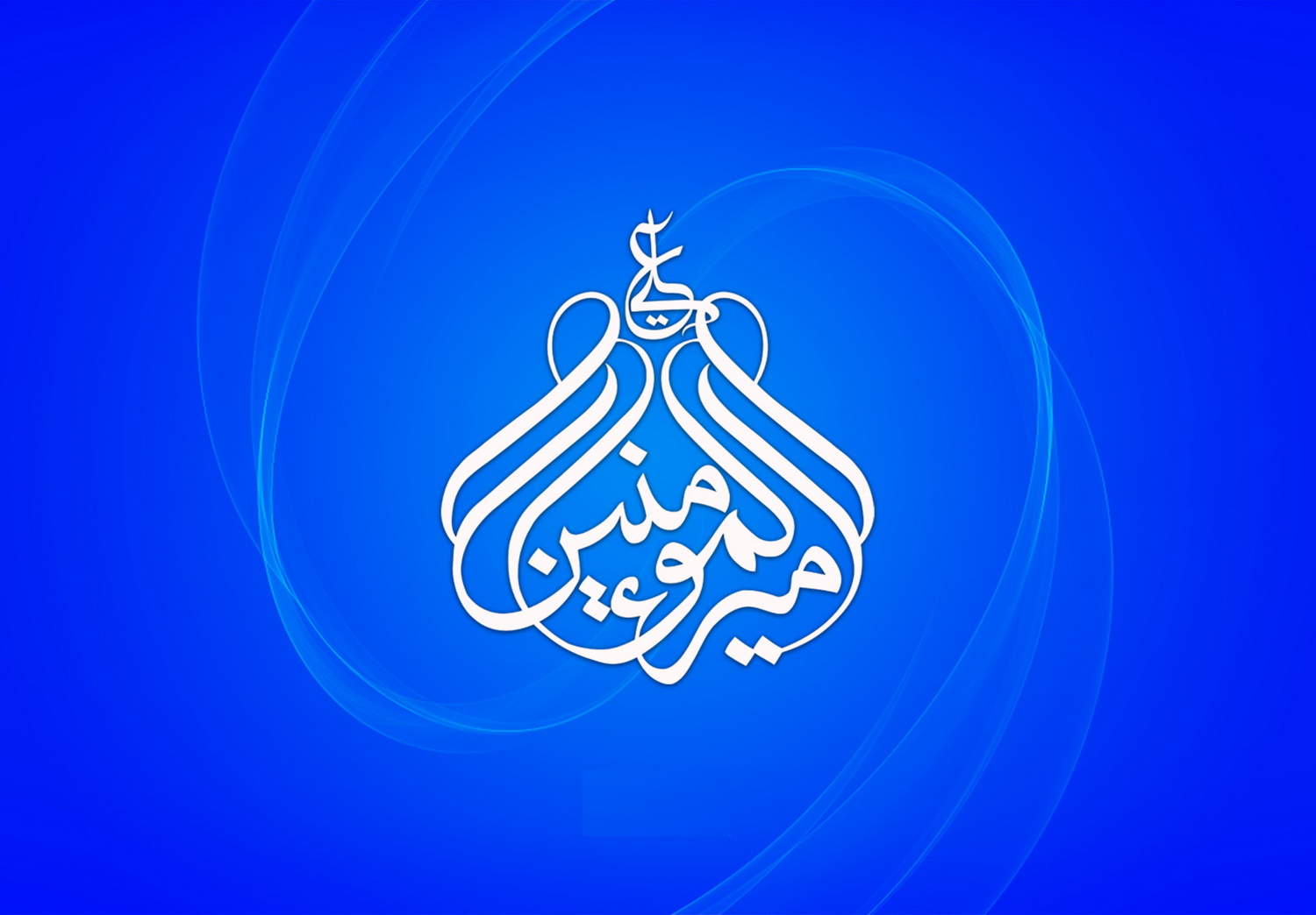 امام علی (ع) را از زبان خودشان بشناسیم