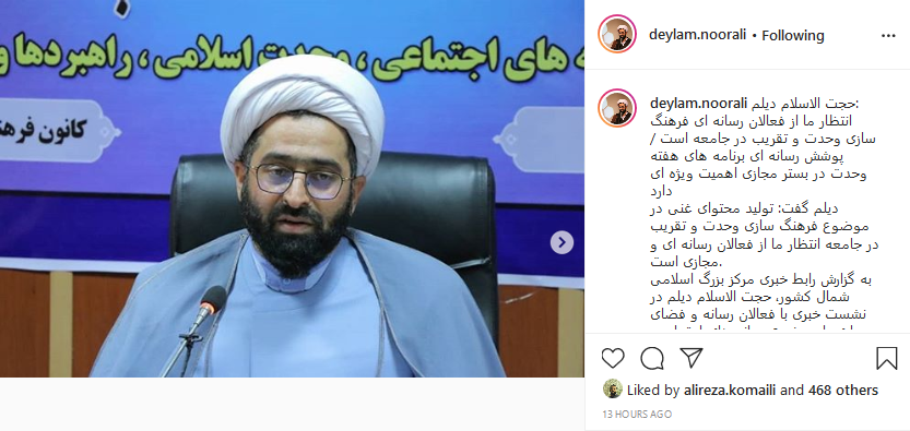 شهید سلیمانی برای وحدت امت اسلامی به شهادت رسید