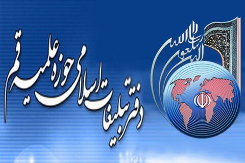 گزارشی از حمایت اساتید حوزه و نهادهای عالی حوزوی از عملیات "وعده صادق"