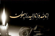 تسلیت مدیر حوزه علمیه کهگیلویه و بویراحمد به مناسبت درگذشت مادر شهید روحانی