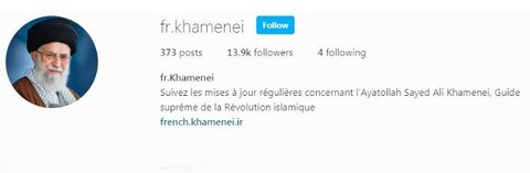 رفع الحجب عن حساب قائد الثورة باللغة الفرنسية على "انستغرام"